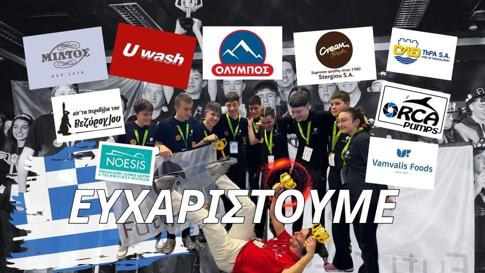 Ένα μεγάλο ευχαριστώ στους χορηγούς μας – και πάμε για τη νέα σεζόν!