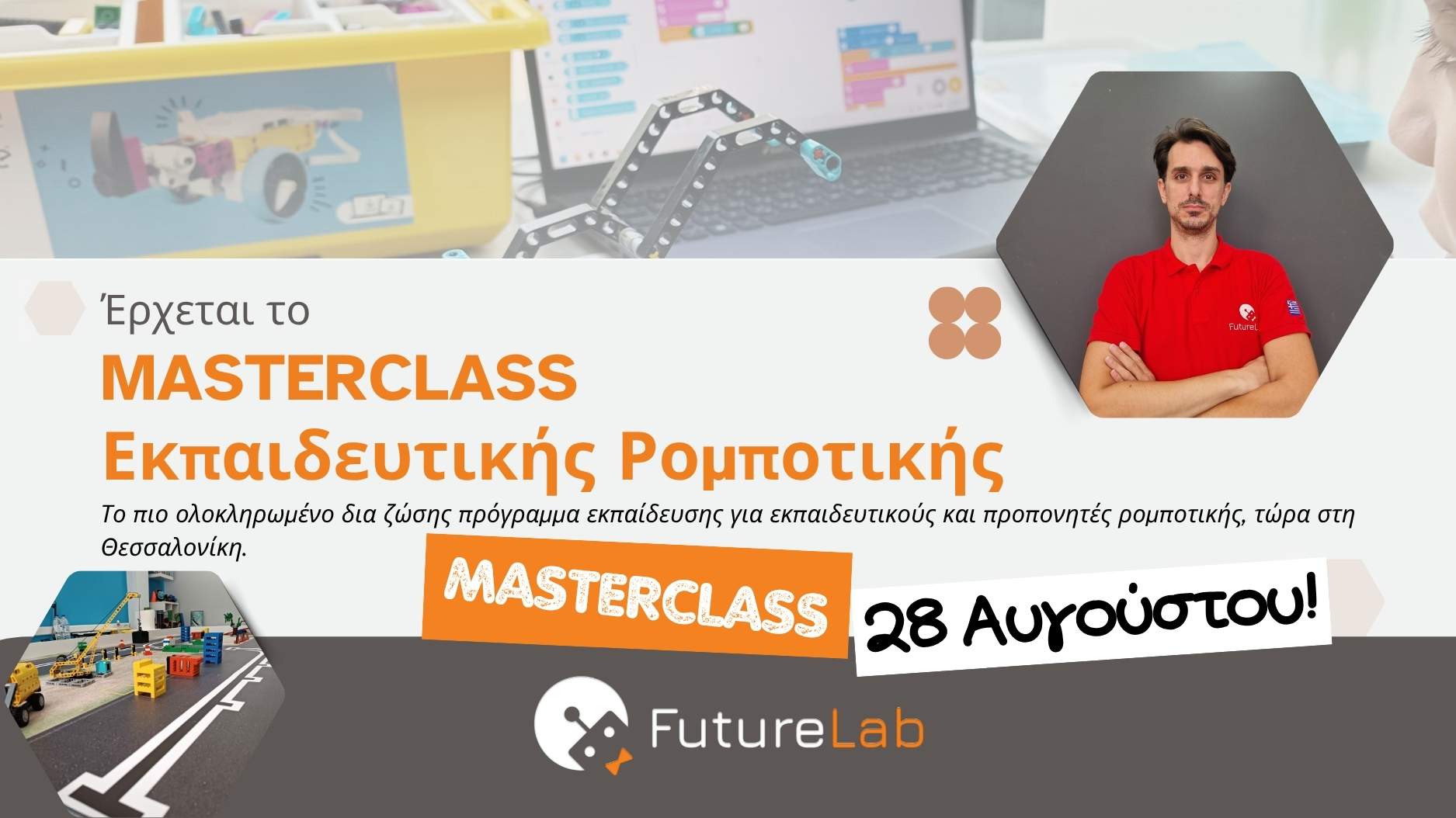 Κλείσε τη θέση σου στο επόμενο MASTERCLASS Εκπαιδευτικής Ρομποτικής της FutureLab