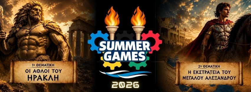 ⚔️ Το πιο επικό Summer Camp Ρομποτικής ξεκινά αυτό το καλοκαίρι!
