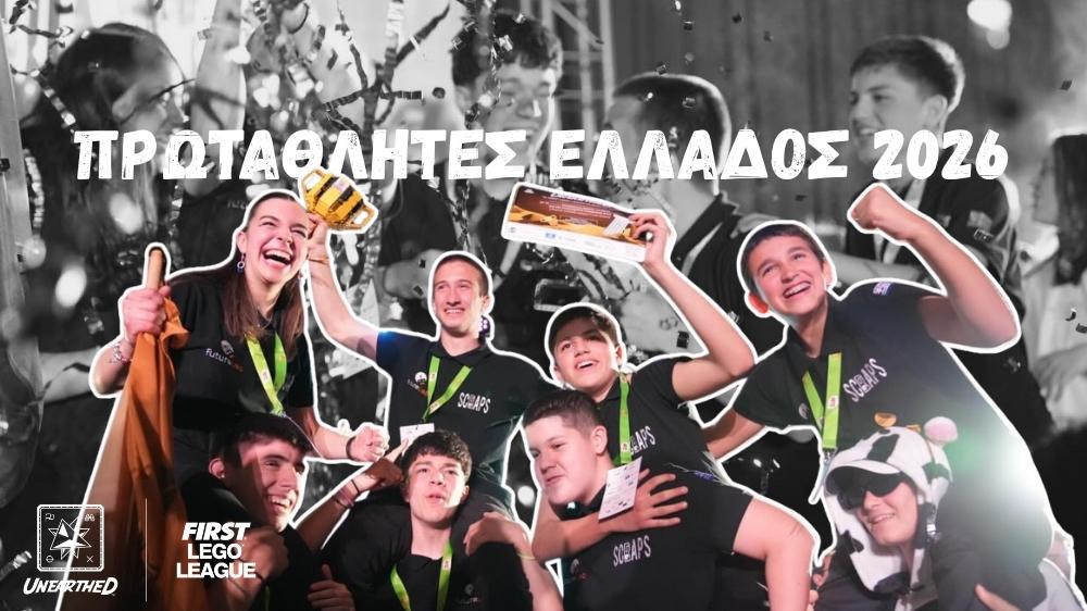 Πρωταθλητές για ακόμη μία χρονιά!